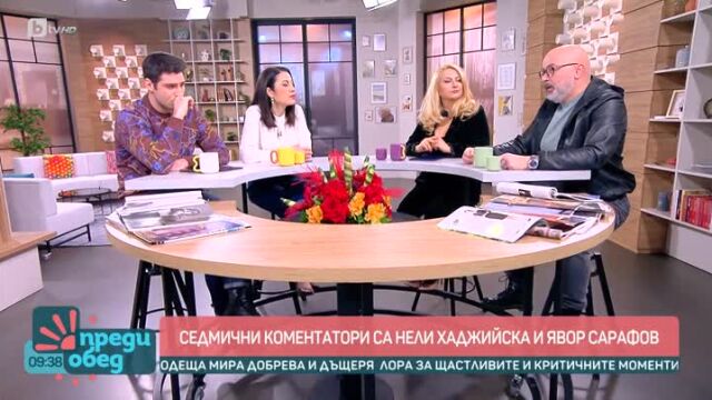 Шефът на шефовете Явор Сарафов е седмичен коментатор в 