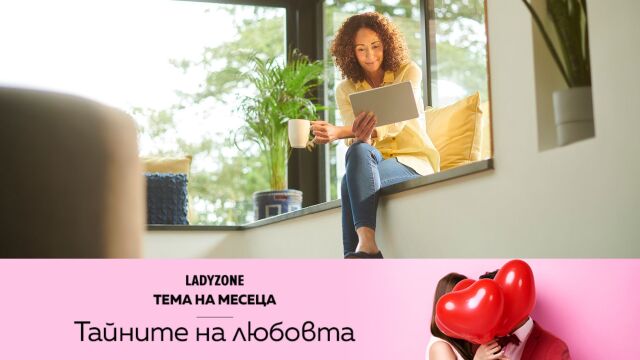Снимка: Любовно късметче за 24 февруари: За запълването на самотата с друг човек или чужди емоции