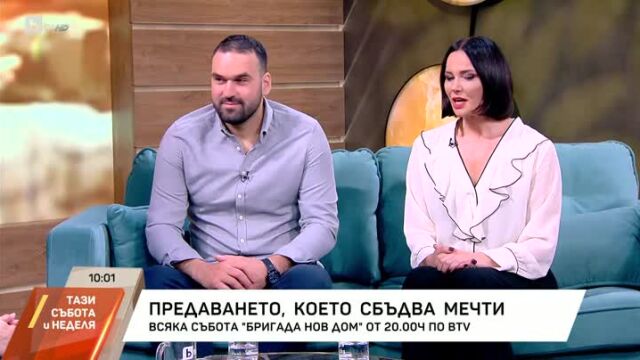 Снимка: Мария Силвестър и Калин Евтимов за новия сезон на 