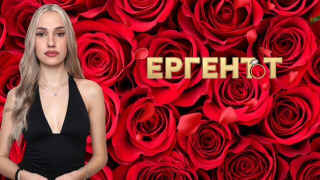 Снимка: Пресиана от „Ергенът“: Тате, няма да приема роза от мъж, когото не харесвам (ВИДЕО)
