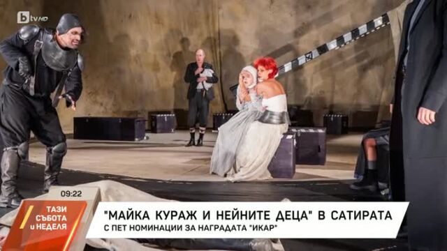 Снимка: Идеи за театър: Кои постановки получиха най-много номинации за 