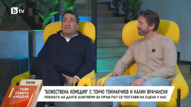 Снимка: Калин Врачански и Тончо Токмакчиев: Ето каква е причината за приятелството им (ВИДЕО)