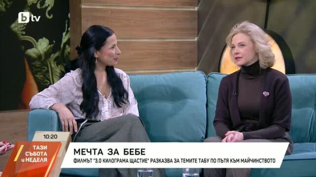 Снимка: Актрисата Стефка Янорова: Колко тежи мечтата да станеш родител? (ВИДЕО)