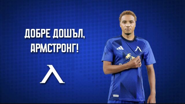 Снимка: Ден до големия мач: Ще играе ли Око-Флекс срещу Лудогорец?