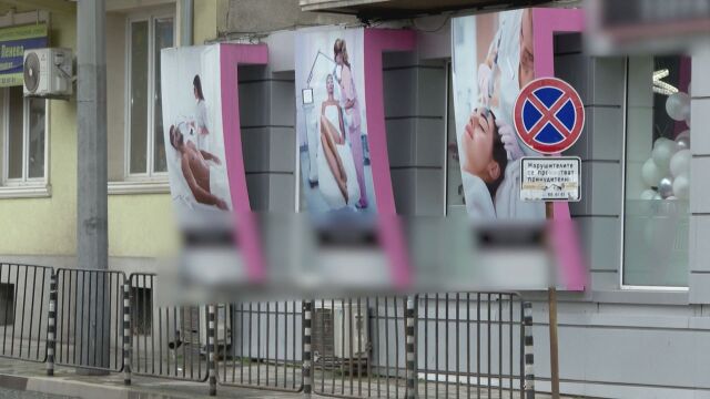 Снимка: Български фонд за жените: Превръщането на женската уязвимост в порнографско съдържание показва пропуски в контрола