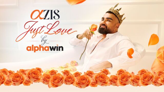 Снимка: ИГРА: Спечелете билет за концерта на Азис на 13 февруари!