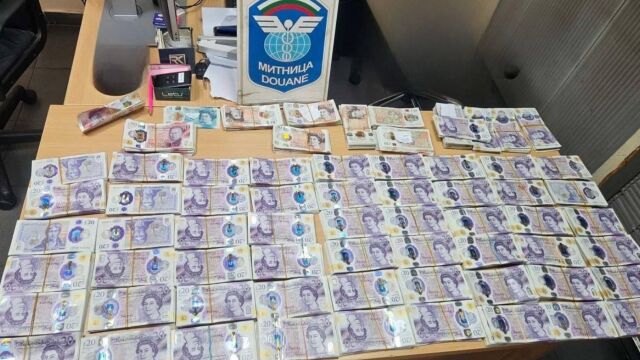 Снимка: Откриха над 70 000 недекларирани британски лири на „Капитан Андреево“