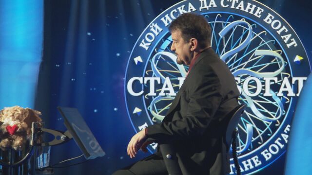 Снимка: „Стани богат“ се завръща с по-голяма награда от 100 000 евро