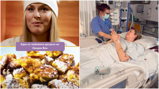 Снимка: Любимите десерти на Линдзи Вон: Защо избира шампанско пред чай след ски? (ВИДЕО) 