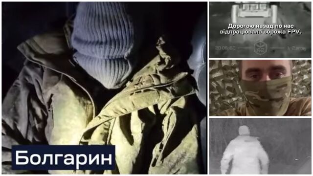 Снимка: Видео показва как украинската армия залавя българин, сражавал се за Русия?