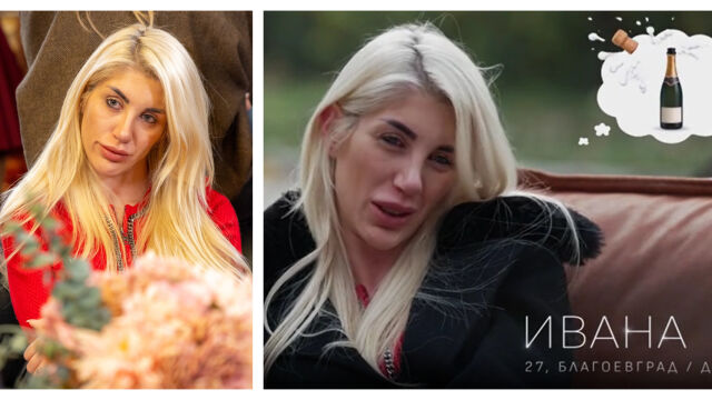 Снимка: Появи се, смути всички и изчезна: Коя е Ивана от „Ергенът“ 5 – най-обсъжданата дама (ВИДЕО)