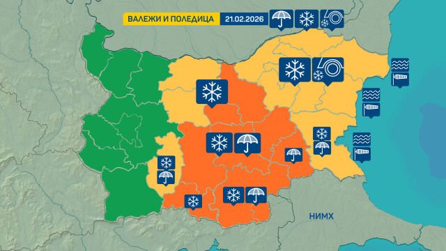 Снимка: Оранжев код за 9 области за интензивни валежи от сняг и дъжд в събота – 21 февруари