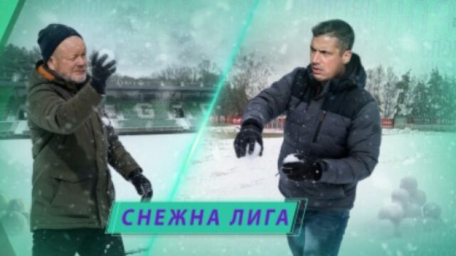 Снимка: Спортен нюзрум, еп. 112: Ало, 112! Шампионска виелица помете Делта Форс (ВИДЕО)