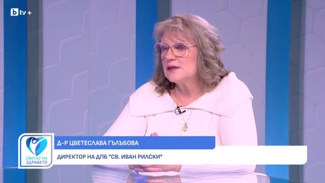 Снимка: Д-р Цветеслава Гълъбова: Диагнозата шизофрения у нас е равна на социална смърт (ВИДЕО)