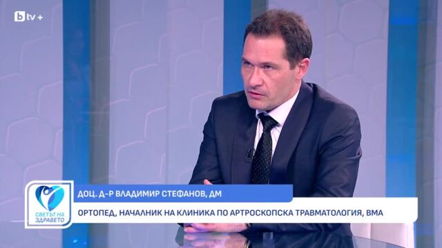 Снимка: Доц. Владимир Стефанов: Движението е ключът към здрави кости (ВИДЕО)