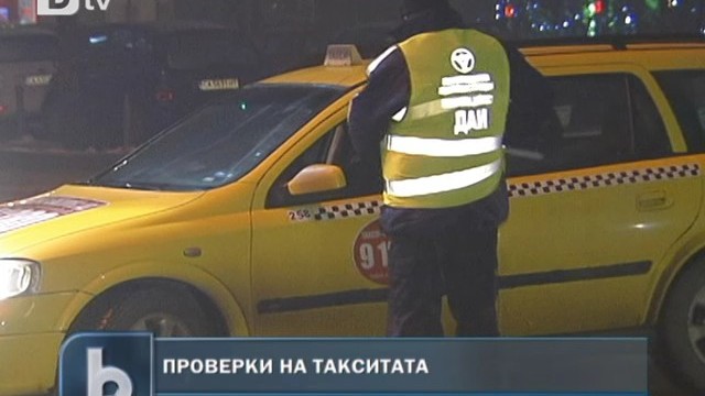 Снимка: Инспектори от ДАИ проверяваха столичните таксита 