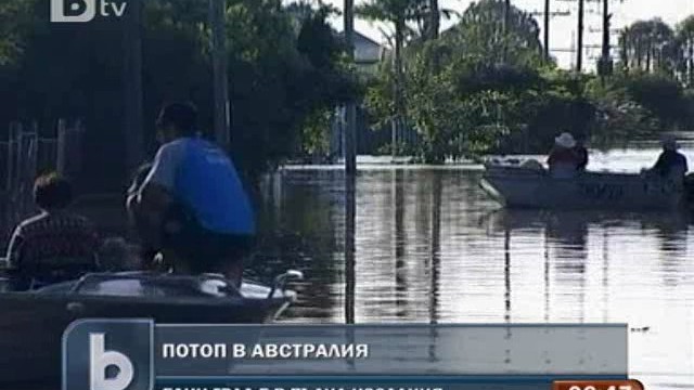 Снимка: Потоп в Австралия, десетки хиляди остават в изолация 