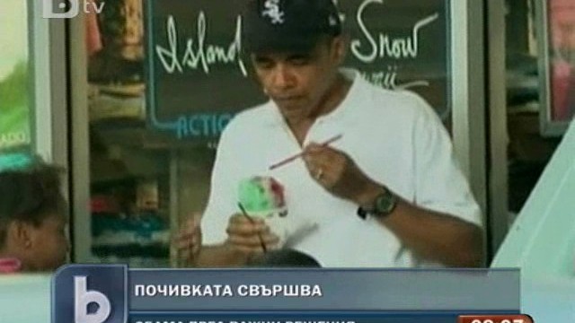 Снимка: Обама похапва местна кухня на Хаваите