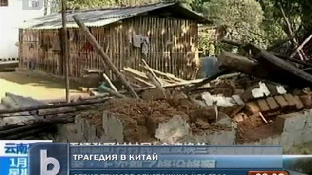 Снимка: Сто труса само за няколко дни в китайски град