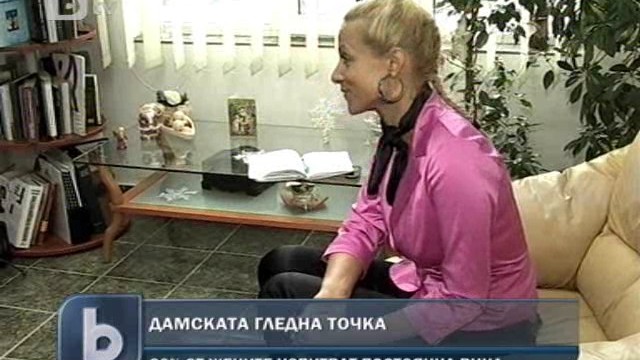 Снимка: Над 90% от жените постоянно се чувстват виновни