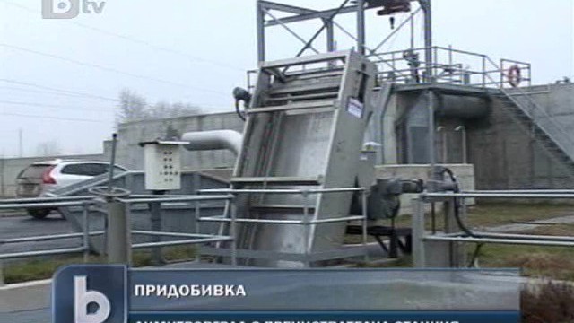 Снимка: Откриха нова пречиствателна станция в Димитровград