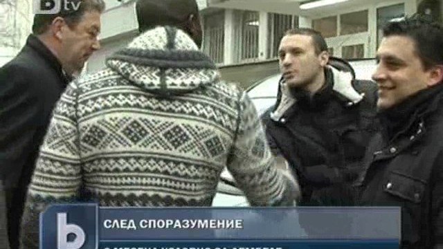 Снимка: Условна присъда от шест месеца за Гара Дембеле