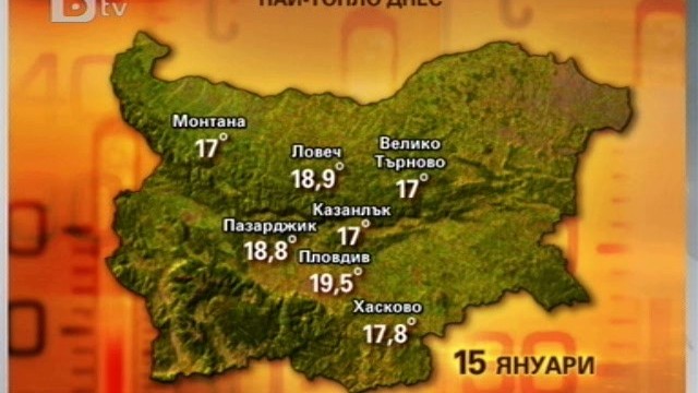 Снимка: Отчетоха 10 температурни рекорда 