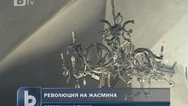 Снимка: Гражданското недоволство в Тунис продължава