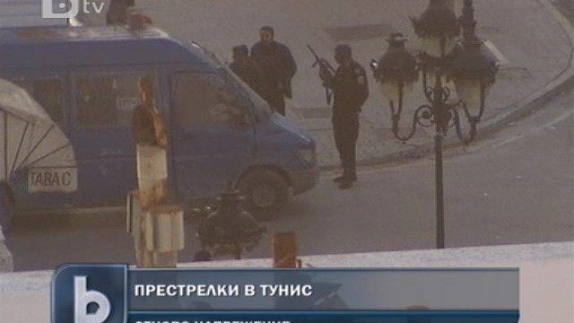 Снимка: Обстановката в Тунис отново се нажежи 