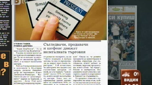 Снимка: Преглед на печата