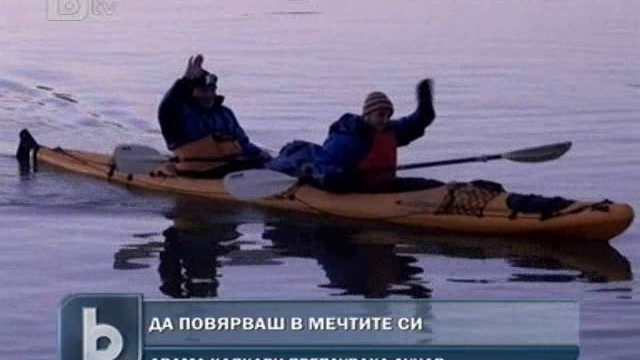Снимка: Двама каякари направиха рекорден преход по Дунав