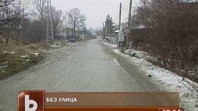 Снимка: Съсед затвори улица в София, в Балчик пък газят кал до колене