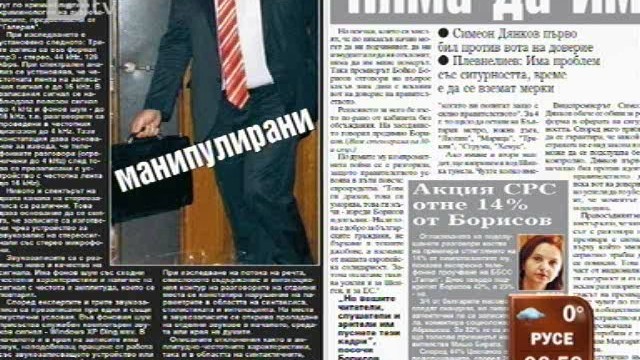 Снимка: Преглед на печата