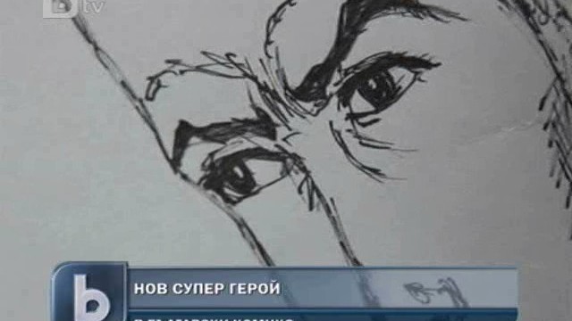 Снимка: Бойко Борисов стана прототип на супергерой
