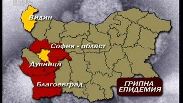 Снимка: Пикът на грипа предстои