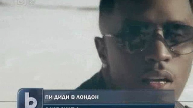 Снимка: Пи Диди изненада почитателите си в Лондон