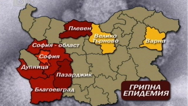 Снимка: Грипна епидемия в София от днес  