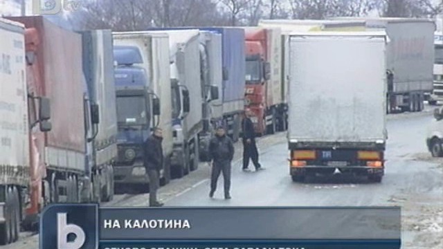 Снимка: Опашки от ТИР-ове на Калотина заради проблем с тока 