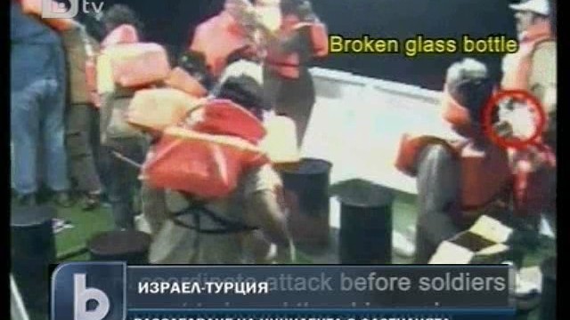 Снимка:  Израел оправда атаката срещу флотилията миналия май