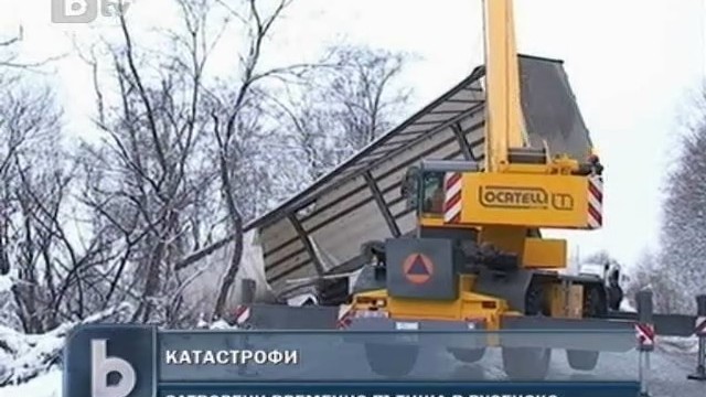 Снимка: Два тежки инцидента затвориха ключови пътища в страната 