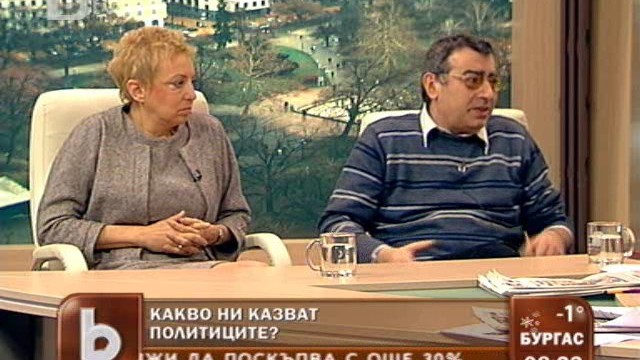Снимка: Социолози: Истината няма свойството да бъде компромат 