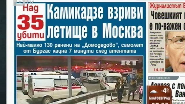 Снимка: Преглед на печата