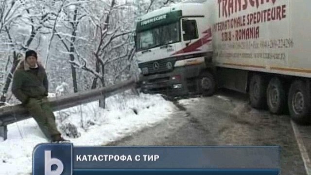 Снимка:  ТИР затвори пътя Търново-Габрово