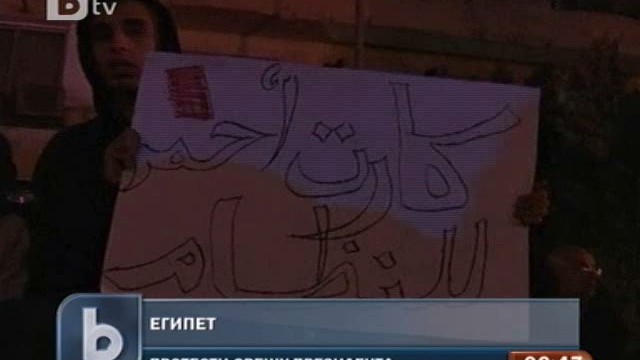 Снимка: Протестите в Египет не стихнаха и през нощта