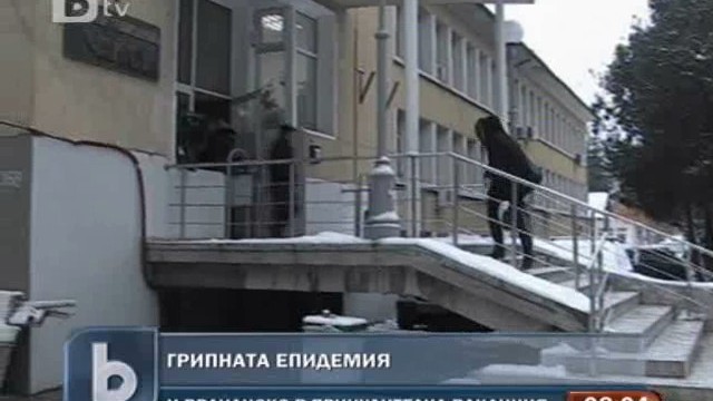 Снимка: Затварят още училища заради грипната епидемия 