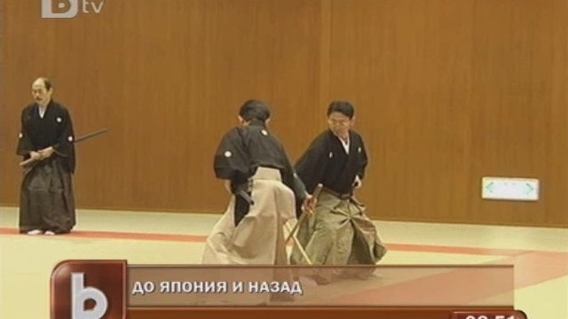 Снимка: Пътешествие до Страната на изгряващото слънце