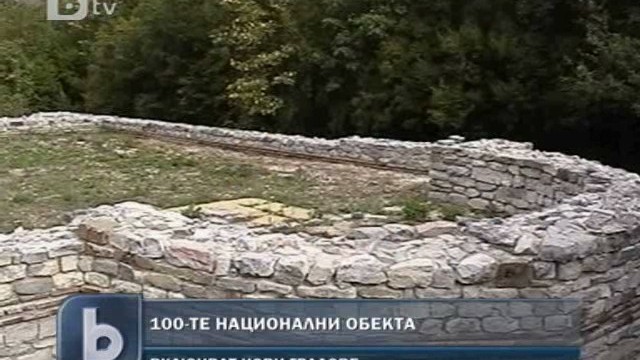 Снимка: Търговище вече е в списъка на стоте национални туристически обекта