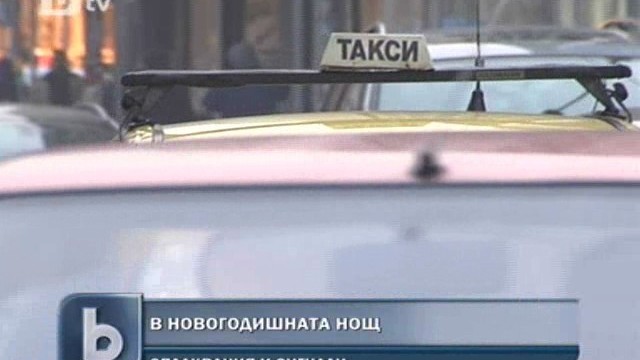 Снимка: Нова година не мина без оплаквания от потребителите