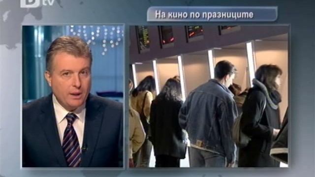Снимка: Кината се похвалиха с ръст на приходите 