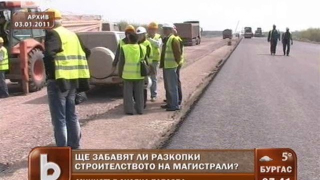 Снимка: Археолозите: Не бавим умишлено строежа на магистралите